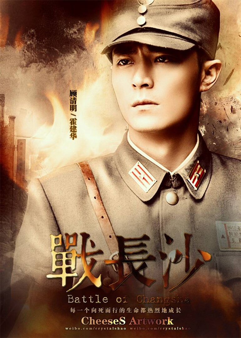 Battle of Changsha