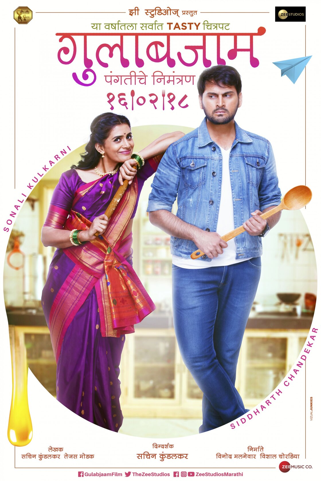 Gulabjaam