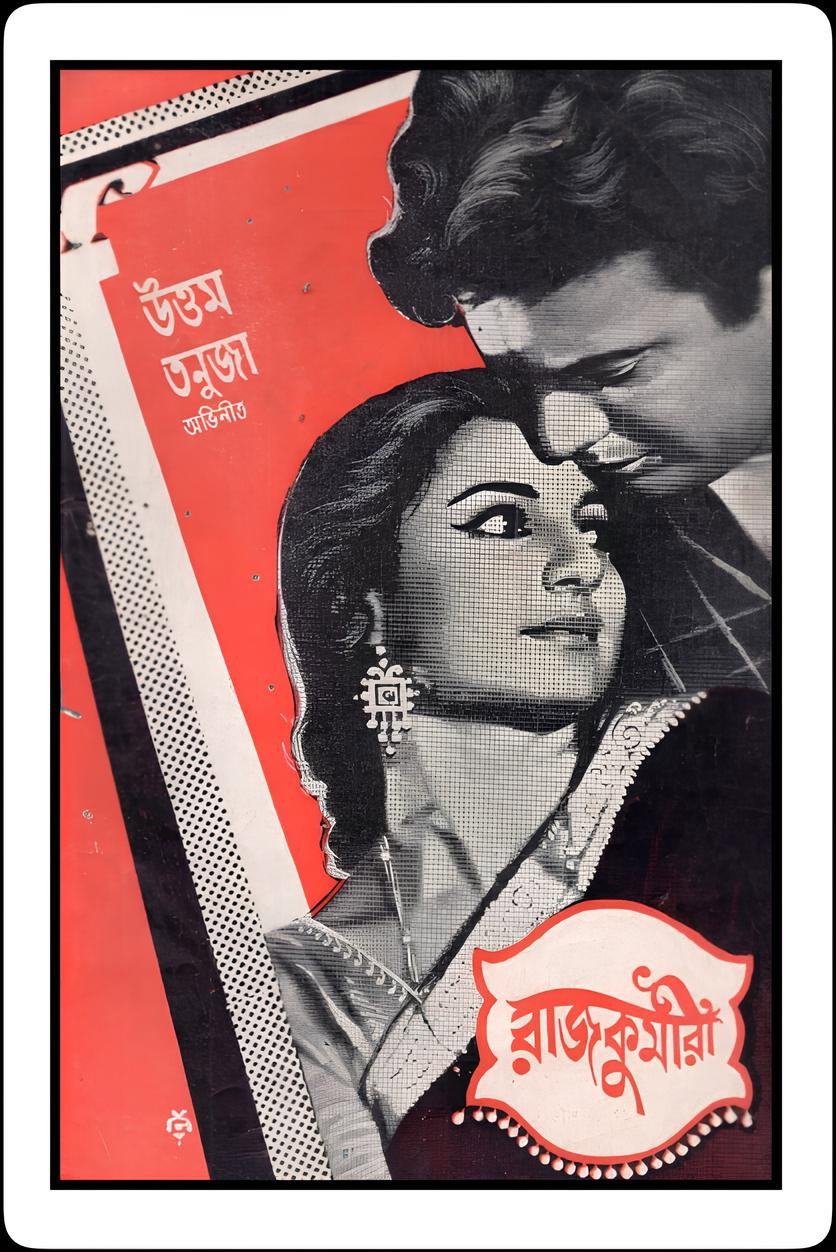 Rajkumari