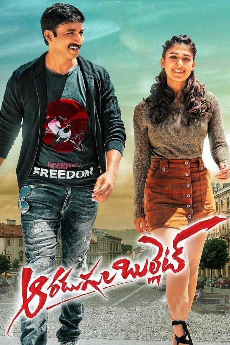 Aaru Adugula Bullet