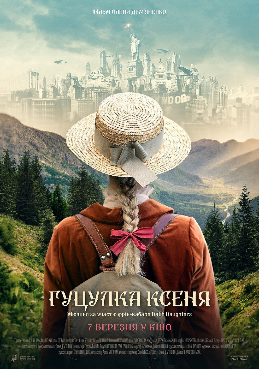 Гуцулка Ксеня