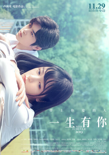 Yi sheng you ni