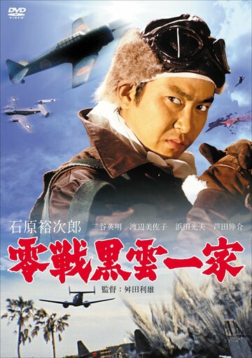 Zerosen kurokumo ikka