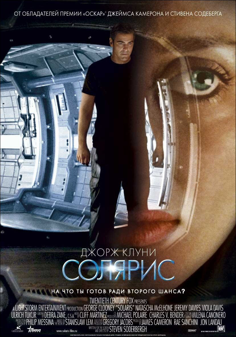 Solaris