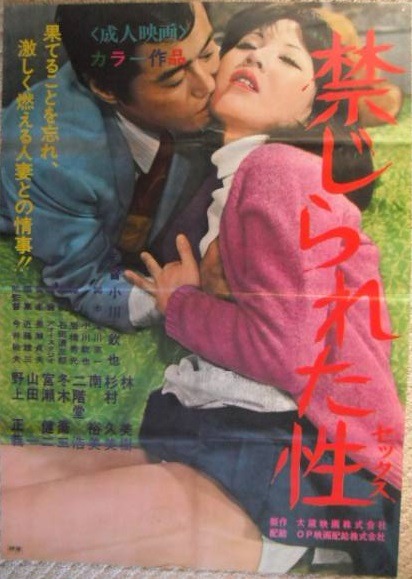 Kinjirareta sei