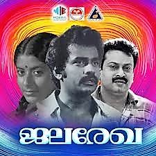 Jalarekha