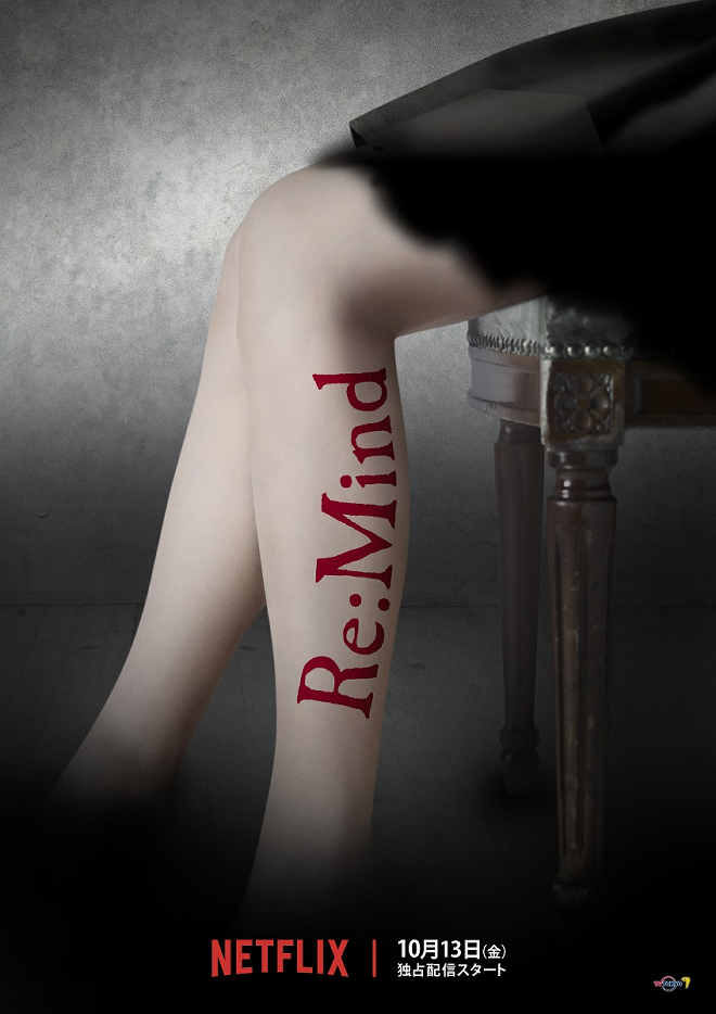 רימיינד