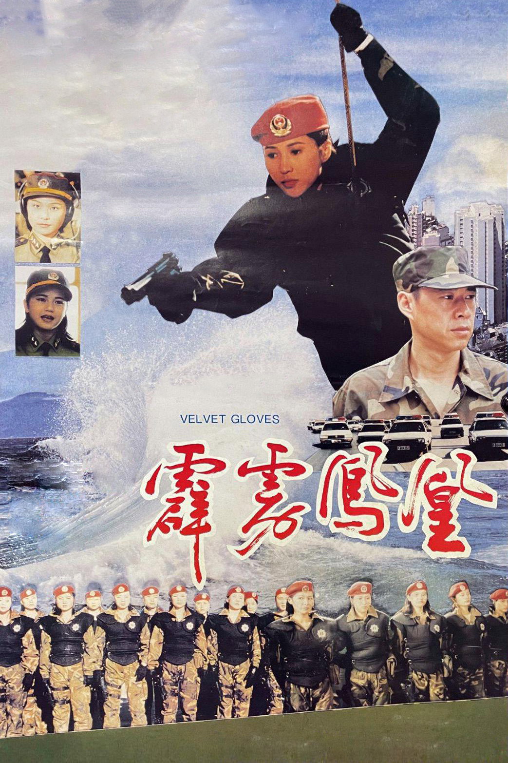 Pi li feng huang