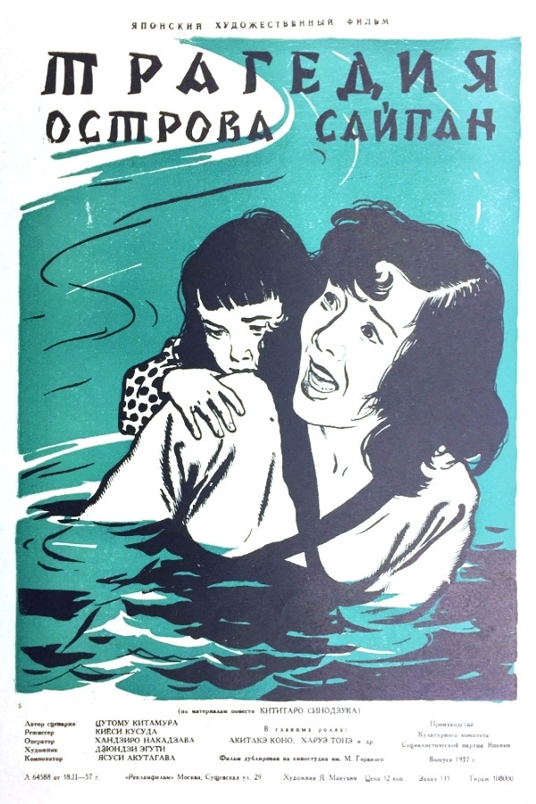 Saigo no onna-tachi