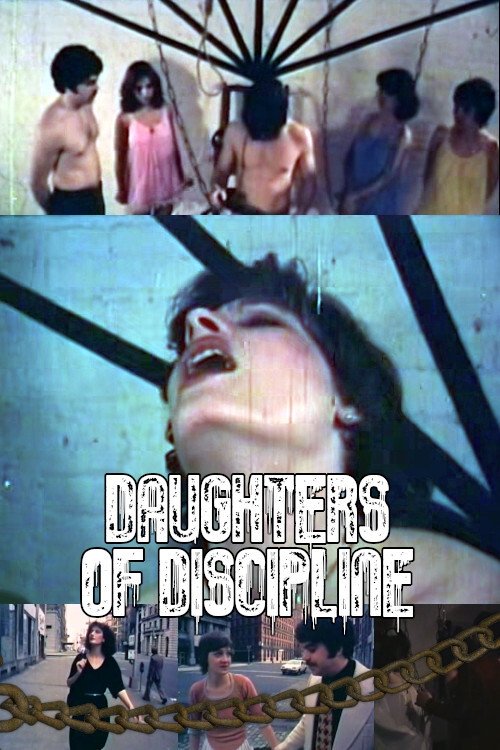 Дочери дисциплины