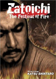 The Festival of Fire