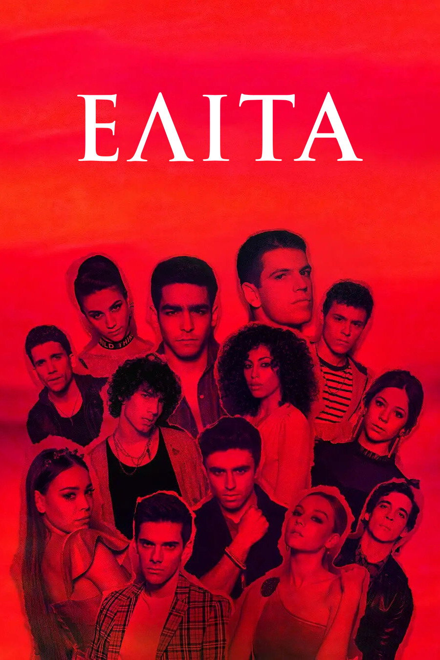 Еліта