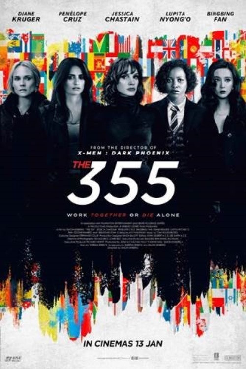 Код 355