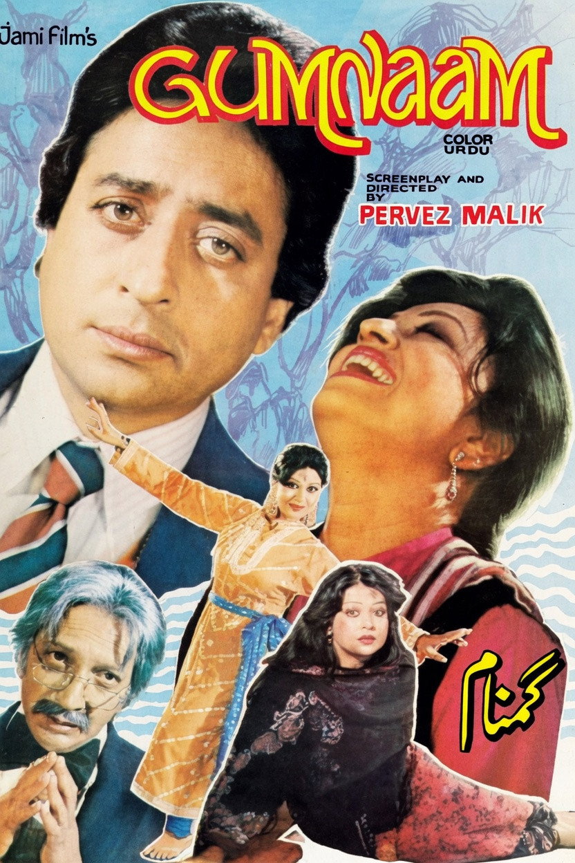 Gumnam