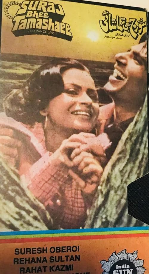 Suraj Bhi Tamashai