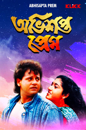 Abhishapta Prem