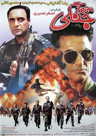 Majrooh-e jangi