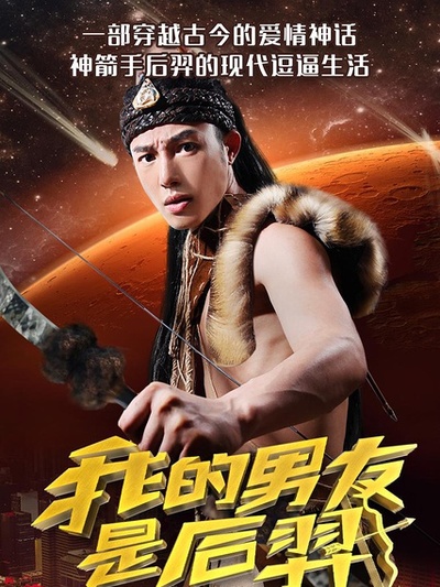 Wo de nan you shi hou yi