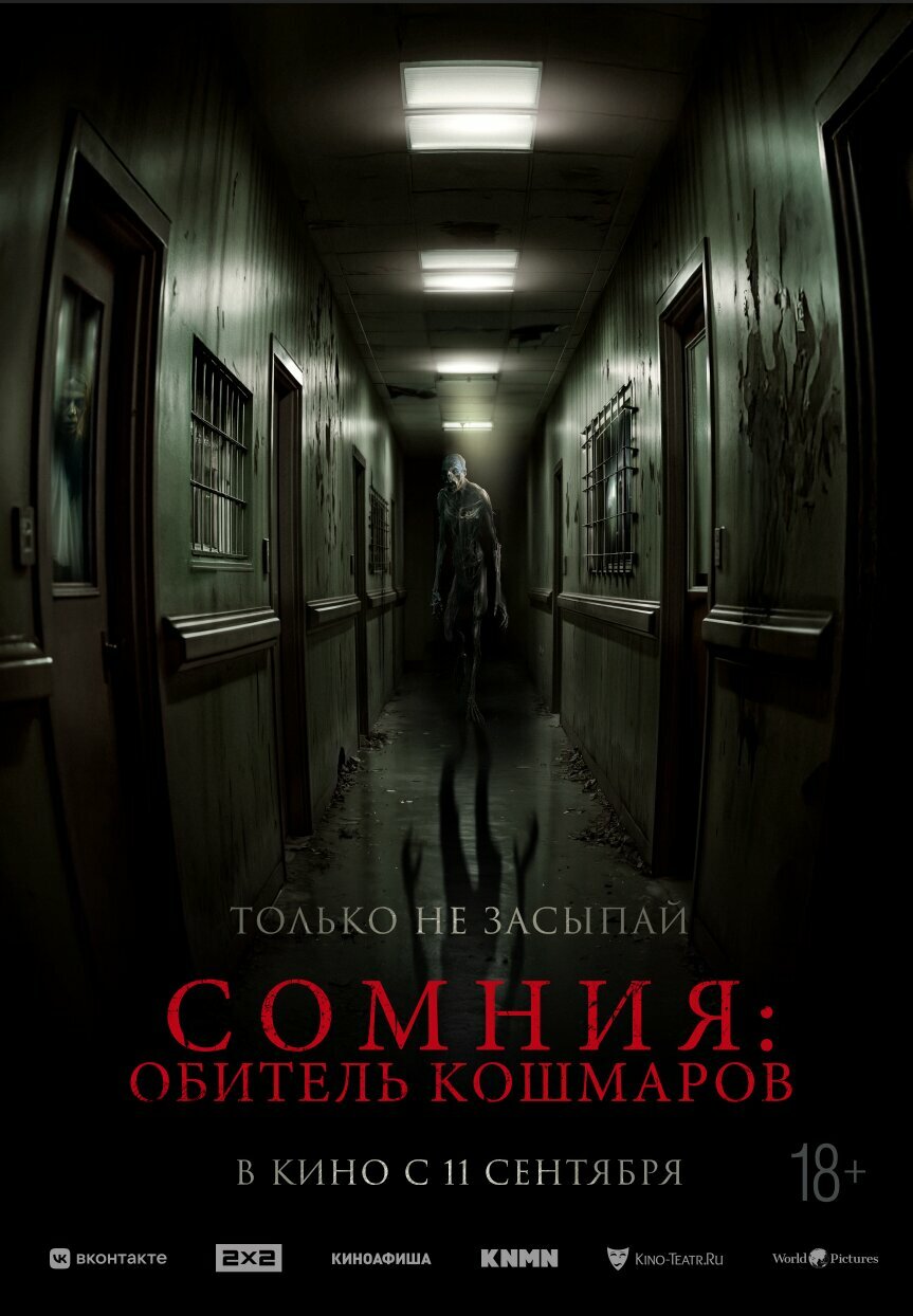 Somnium