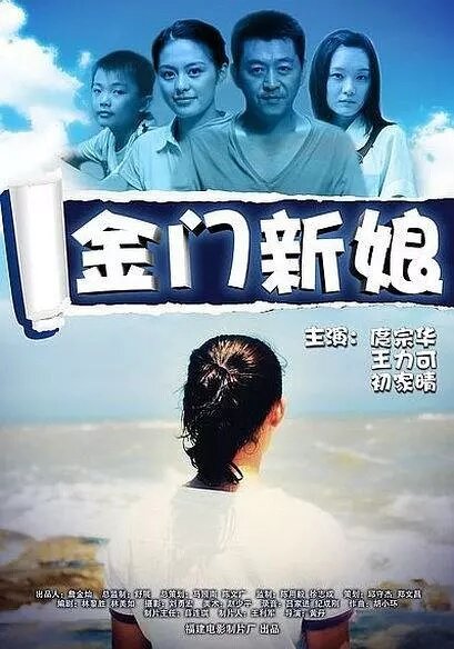 Jin men xin niang