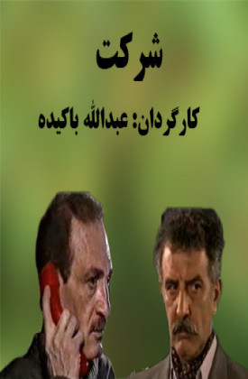 Sherkat
