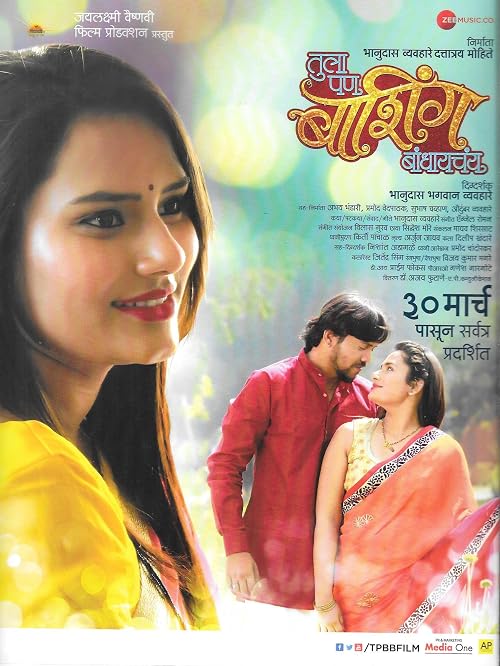 Tula Pan Bashing Bhandhaychay