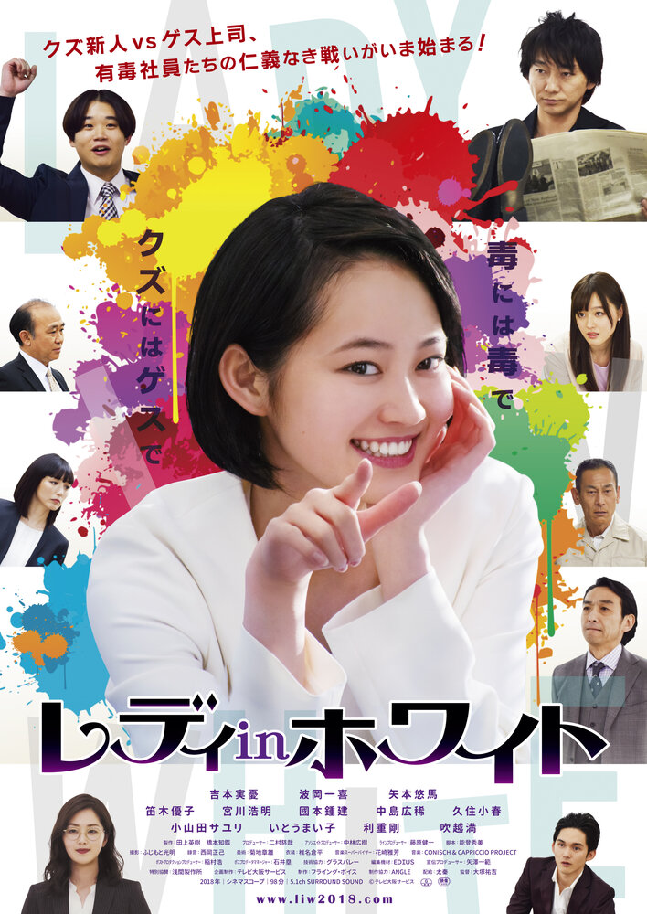 Redi in howaito
