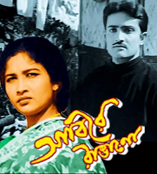 Aabirey Rangano