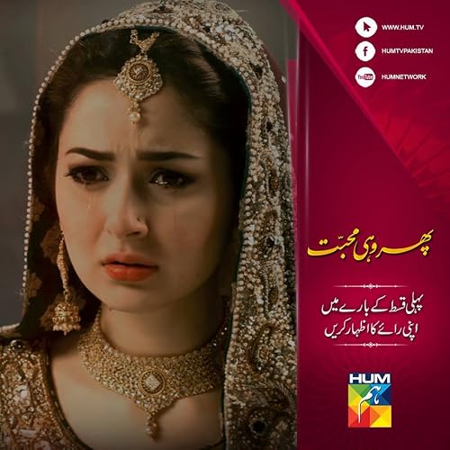 Phir Wohi Mohabbat