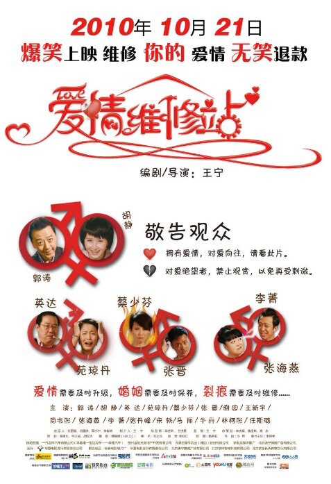 Ai qing wei xiu zhan