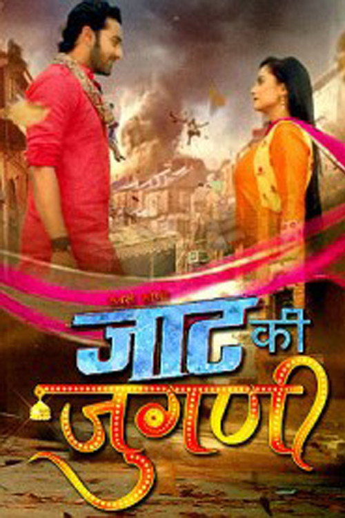 Jaat Ki Jugni: Ek Visphotak Prem Kahaani
