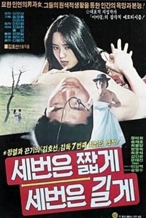 Sebeoneun jjalbge sebeoneun gilge