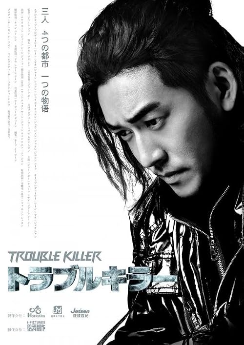 Trouble Killer