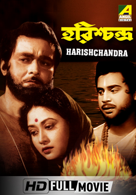Harishchandra
