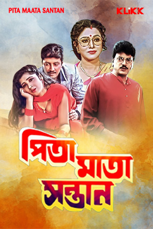Pita Maata Santan