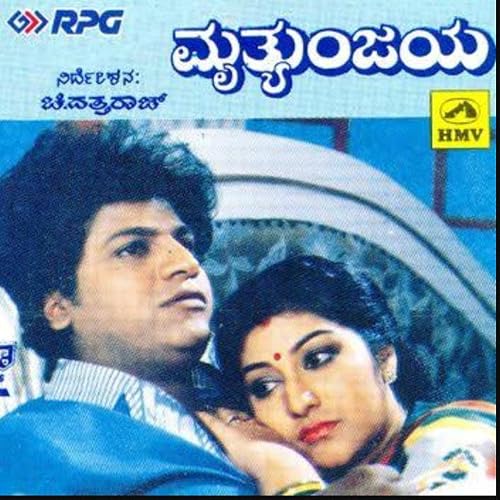 Mrutunjaya