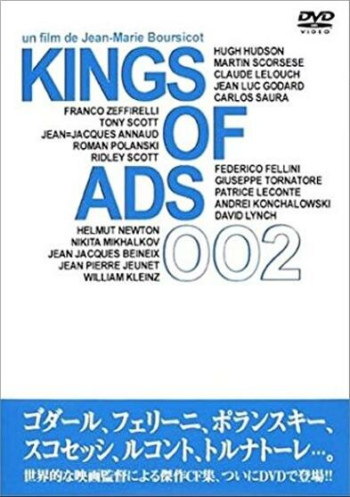 The King of Ads, Part 2