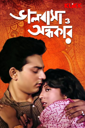 Bhalobasa O Andhakar