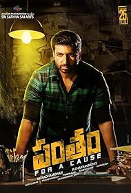 Pantham