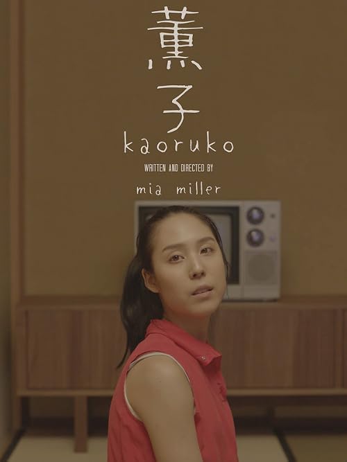 Kaoruko