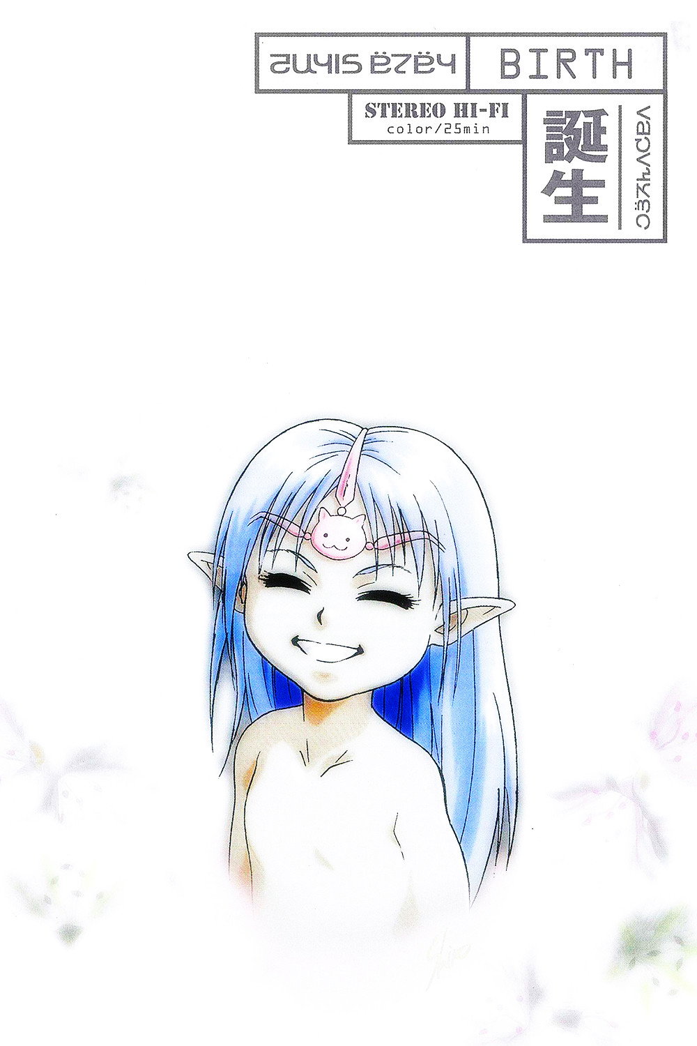 Seikai no Dansho: Tanjo