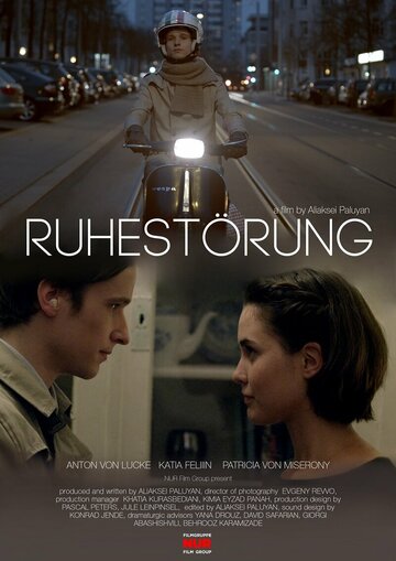 Ruhestörung