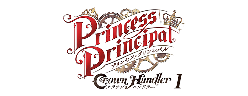 Princess Principal: Crown Handler 1