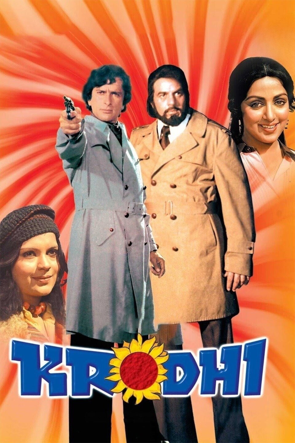 Убийца