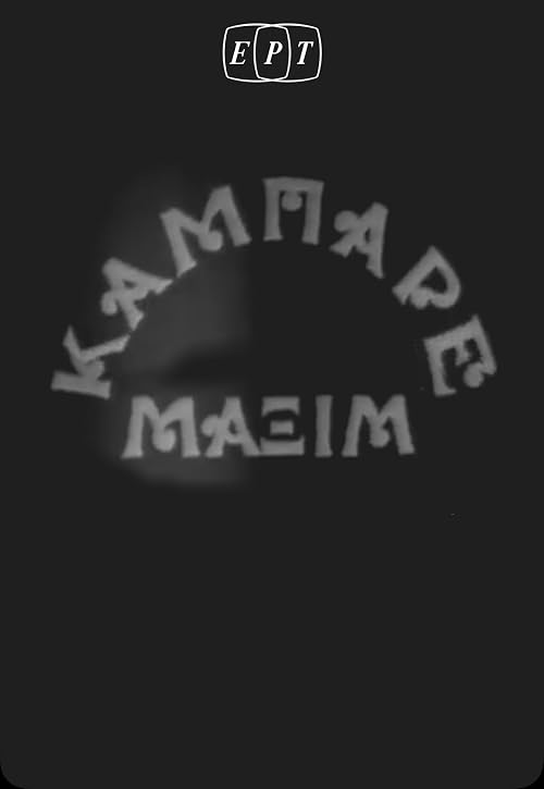 Kabare Maxim
