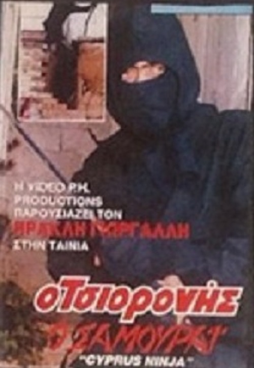 O Tzioronis o samourai