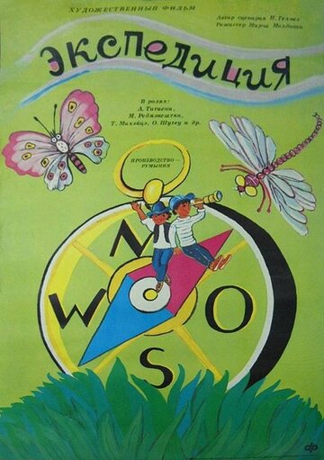 Expeditia