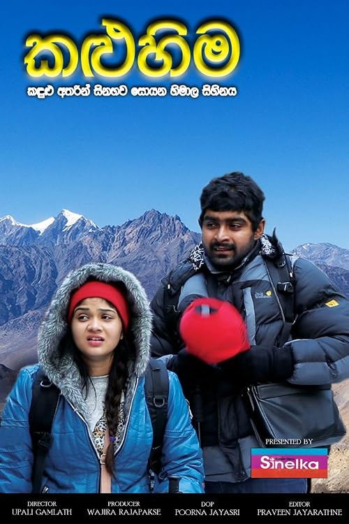 Kalu Hima
