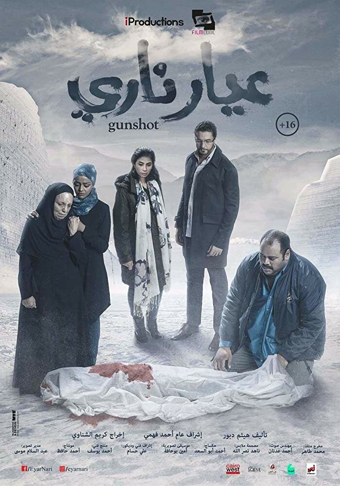 ירייה