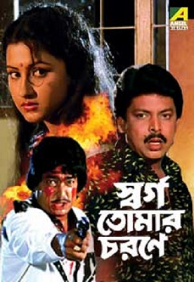 Swarga Tomar Charone